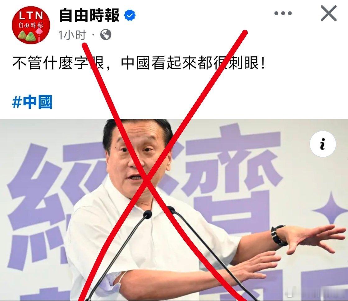 既然对中国这么不顺眼，那就不要用中文，不要讲中国话，滚出中国的台湾岛台湾网军开始