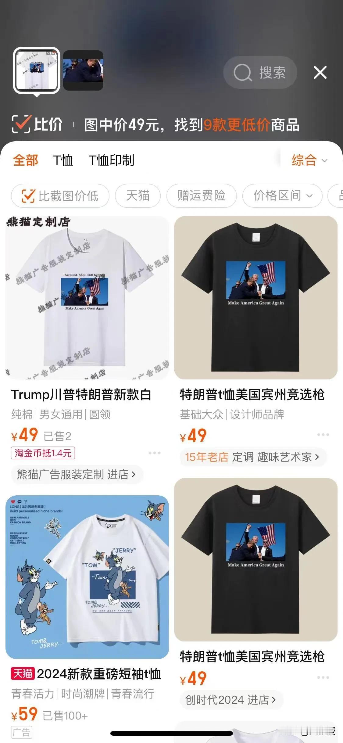 这个做生意的速度挺快的[捂脸][捂脸]
