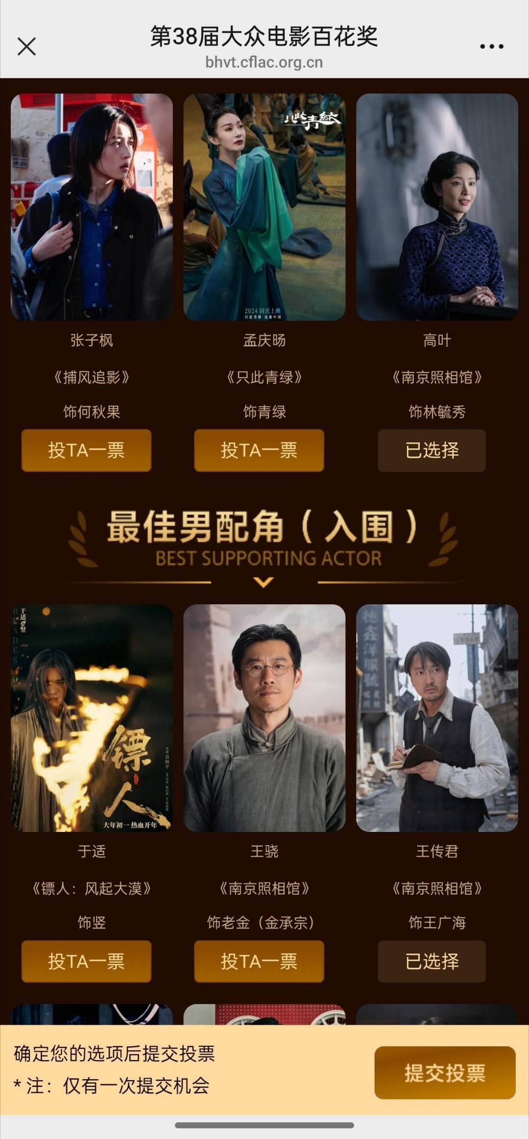 百花奖预测最佳男配角我押王骁。凭借《南京照相馆》老金这个角色，表演克制又有力量，