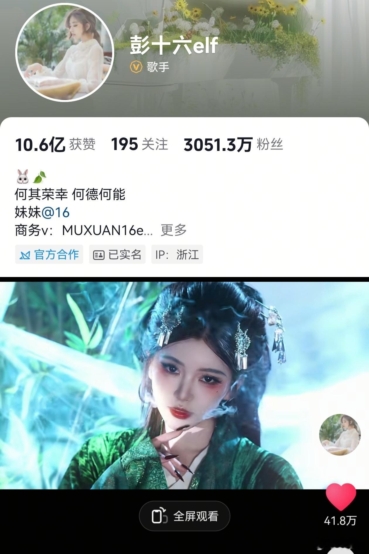 多个妆造大出圈 且仅凭女主妆造就做到直接引流到剧引发大量仿妆仿拍 成为各大汉服妆