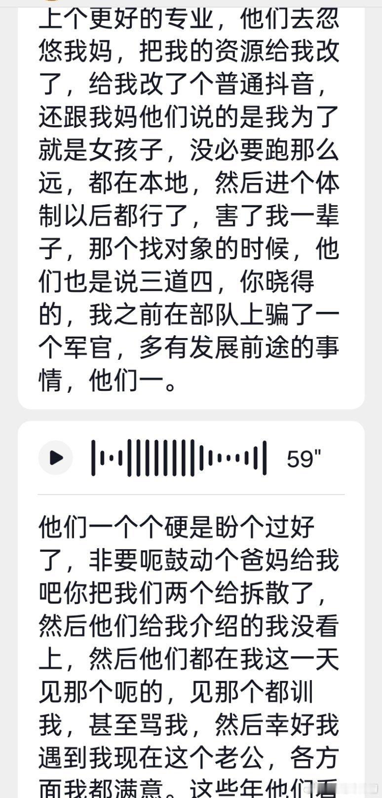 姐妹好猛！！好爽啊！！（方言转的文字，可能你们看着有点费劲已征求朋友的同意才截图