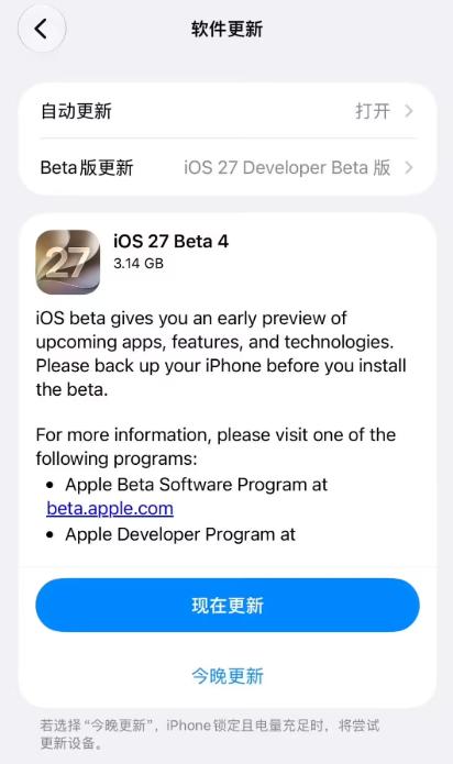 iOS27 Beta4 实测：折叠 iPhone Ultra 代码实锤，国行 A