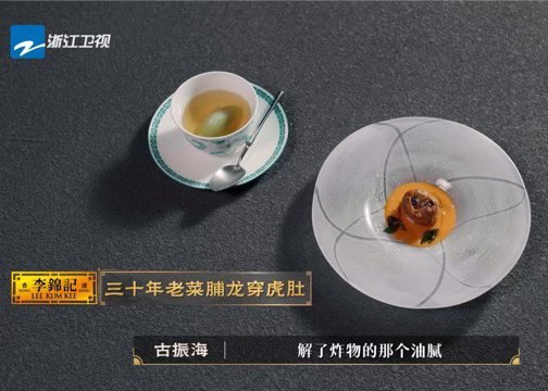 中餐混战川菜粤菜杀疯了川菜老师傅遭年轻厨子爆冷击败百厨大战 川菜粤菜巅峰对决杀疯