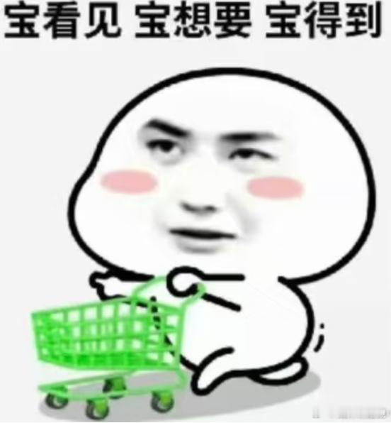 老公保佑我明天抢到p🙏🏻老公保佑我明天抢到p🙏🏻老公保佑我明天抢到p🙏