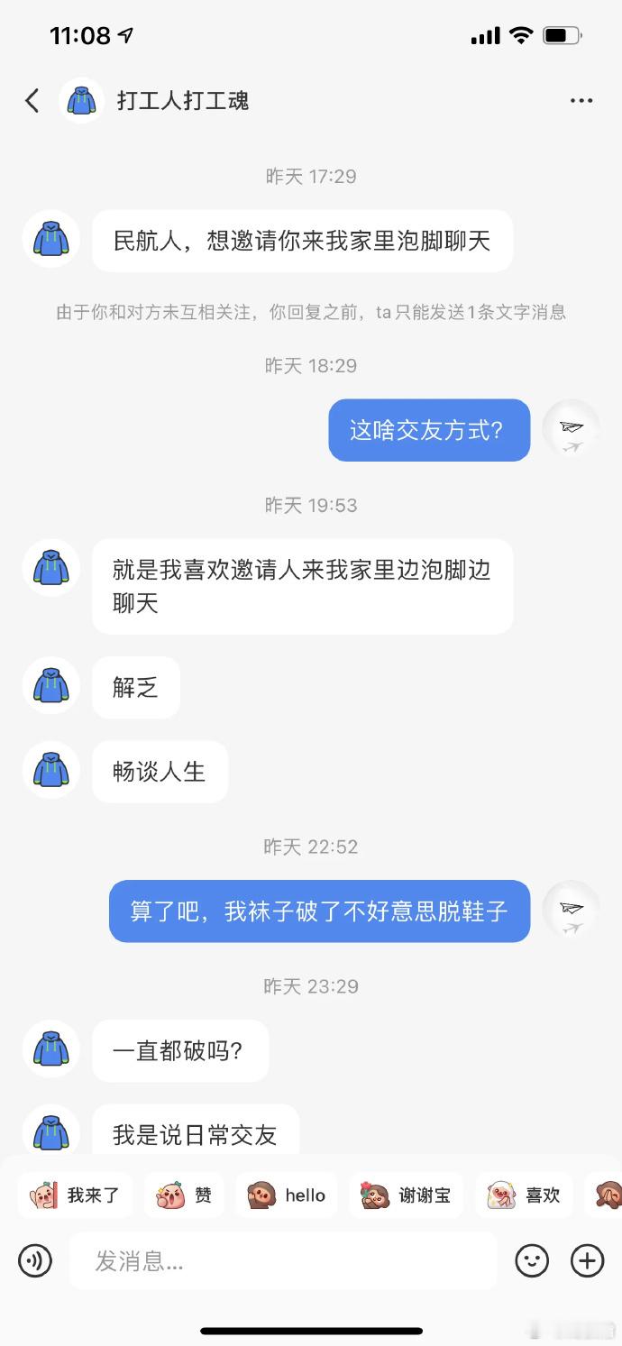 妈妈呀   这大城市的交友方式可真行 