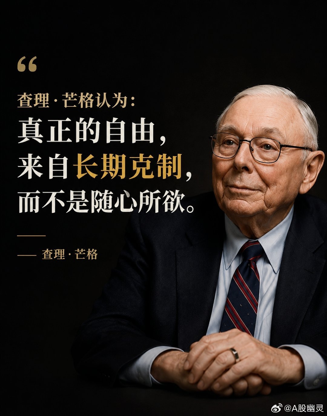 a股投资 今天开盘追高的人，几乎都被套了，半导体高开低走。追涨杀跌是人性，看见涨