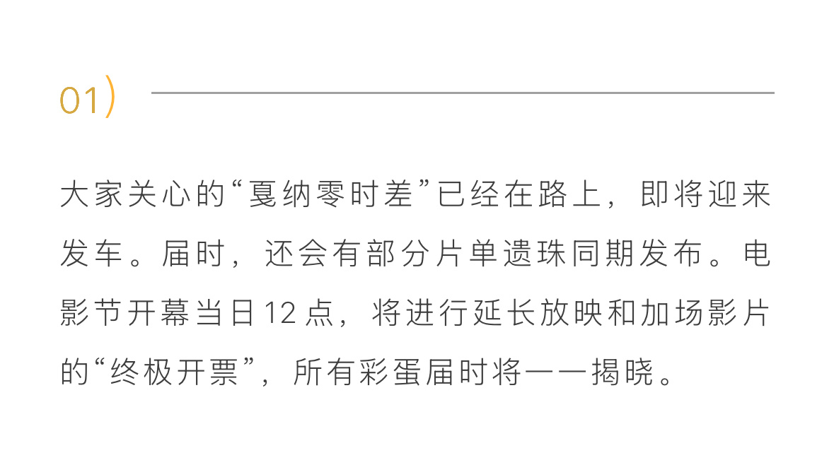 上影节“戛纳零时差”已经在路上，不知道会有哪些作品 