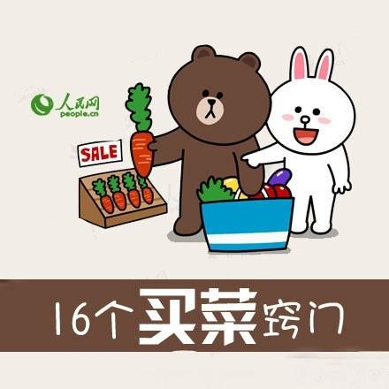 16种常见蔬菜的挑选窍门，菜贩再也蒙不了你了！ ​​​​