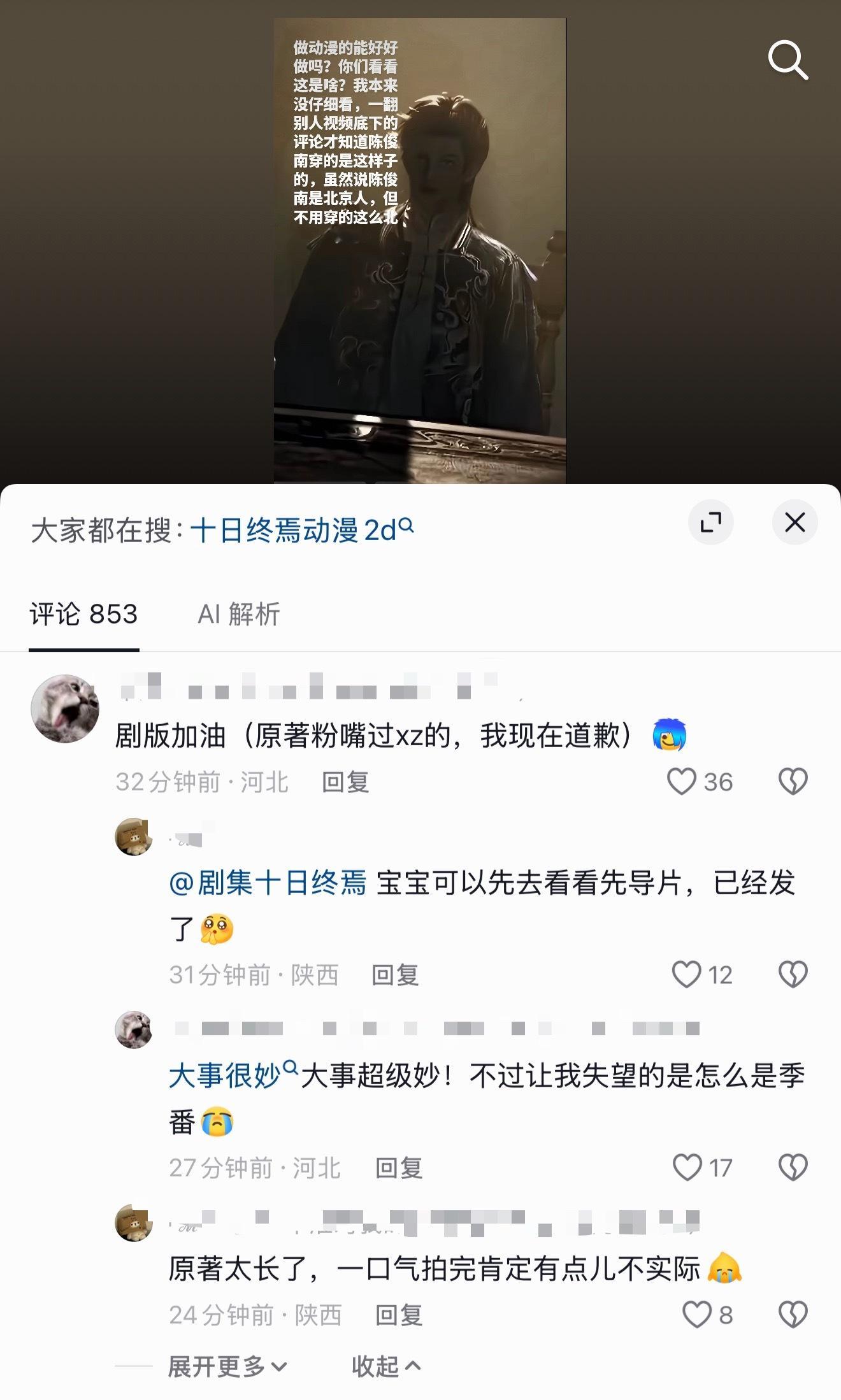 十日终焉剧版从绝对大男主到还原度都是特别赞的
