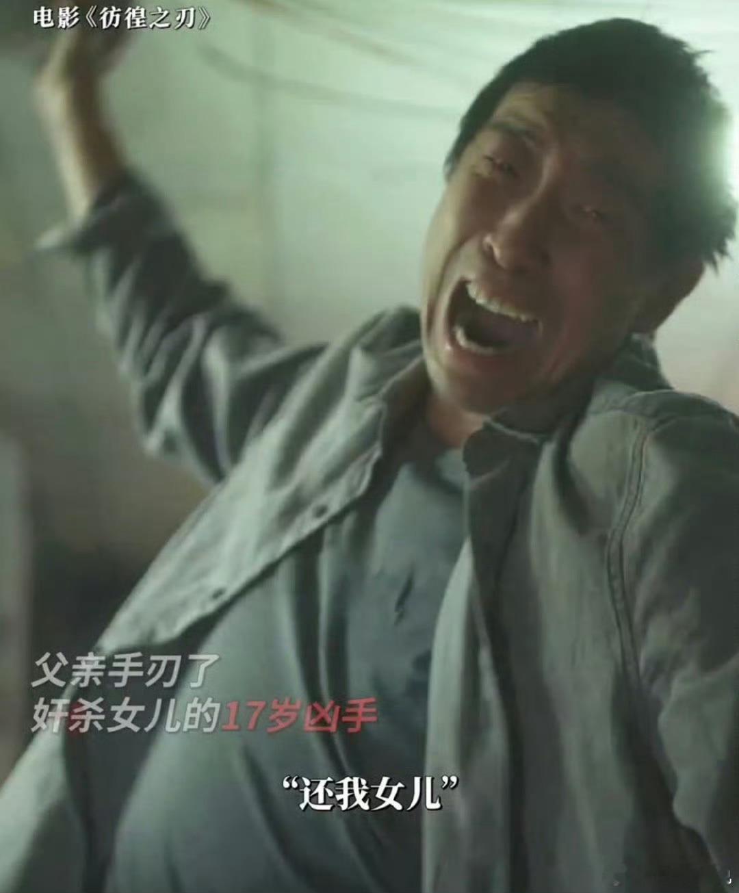 #王千源戏里虐自己戏外虐我##被王千源毁容式演技虐到了#  王千源这种实力派演技