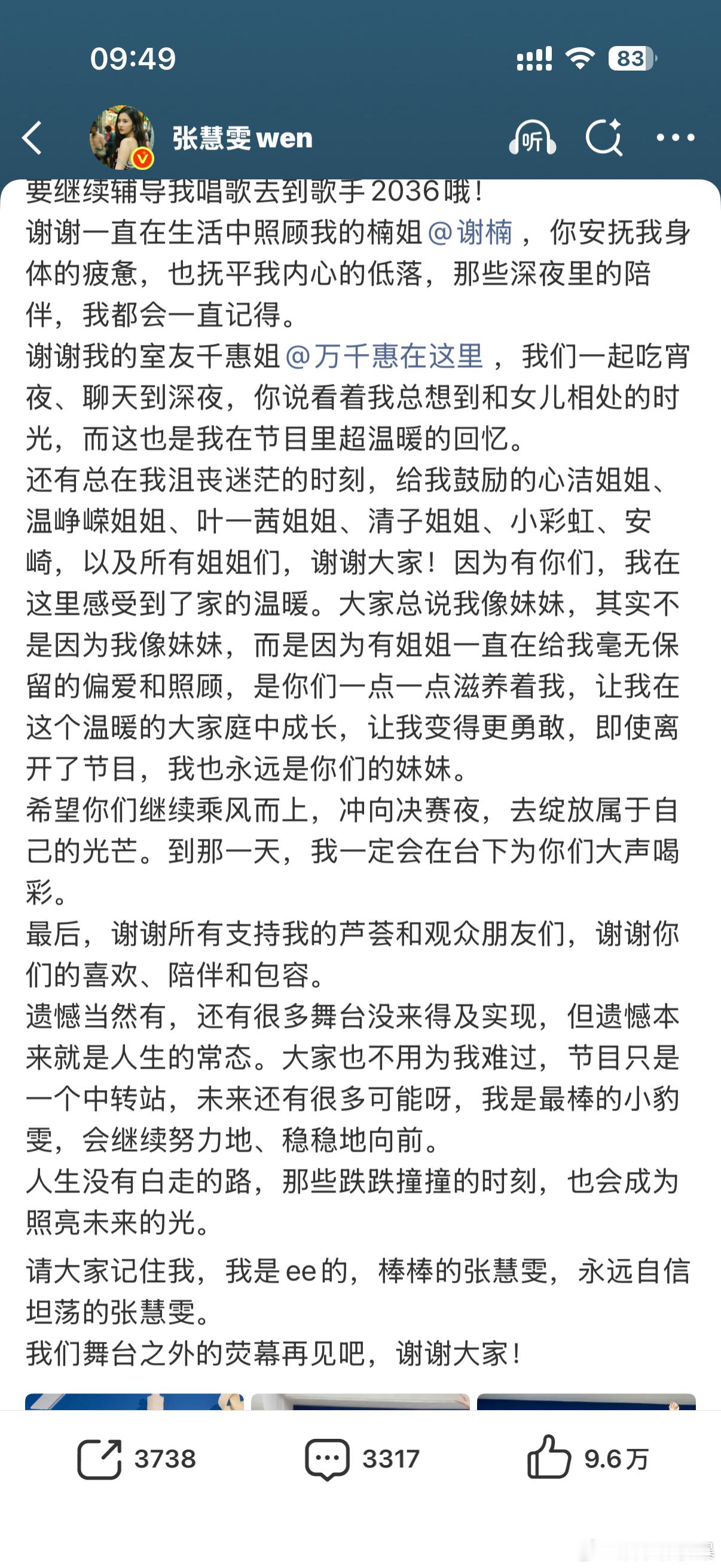 谢楠说要做张慧雯的严厉导演 谁懂啊！谢楠对张慧雯的偏爱全在细节里！记得她被表扬时