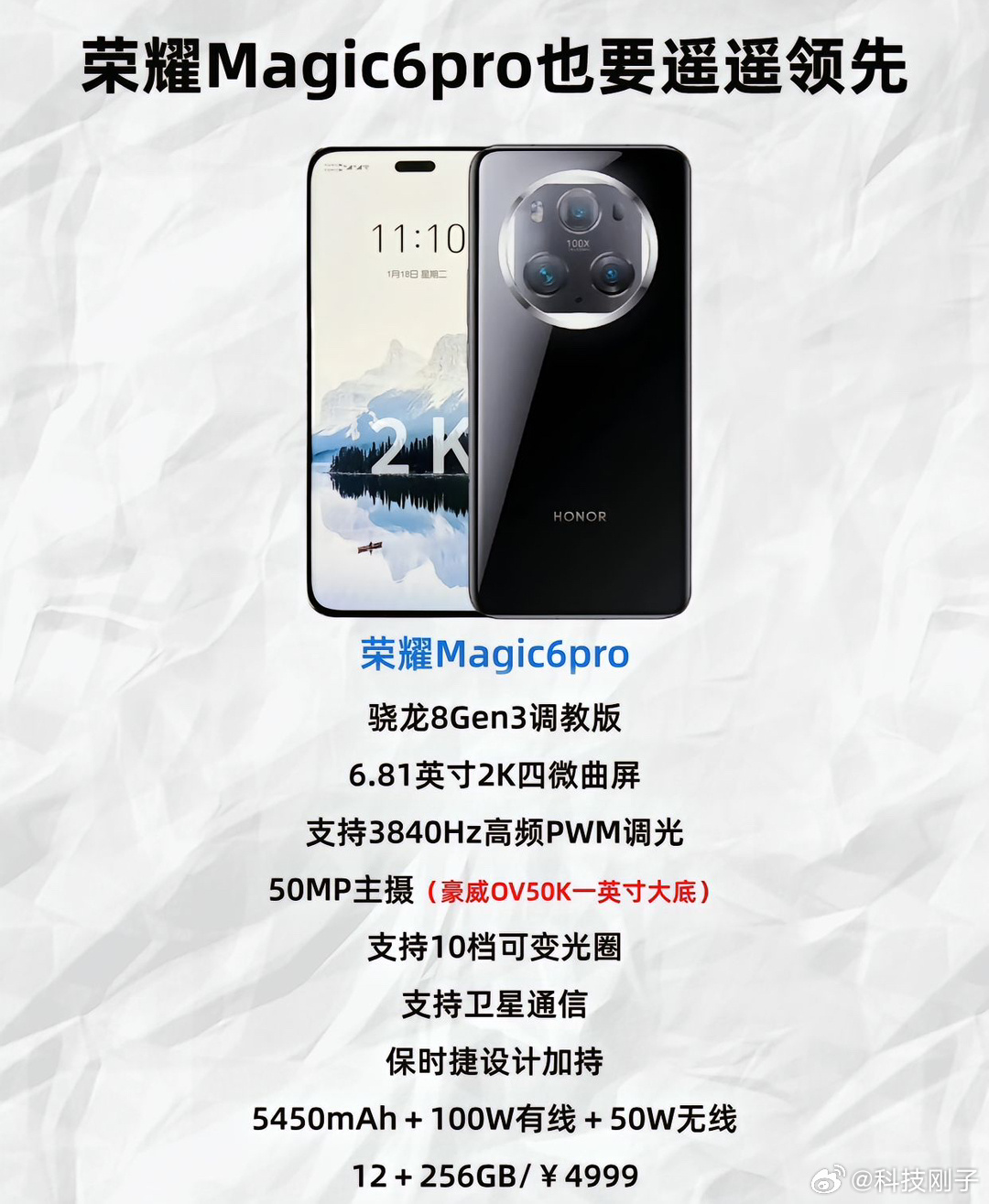 继承华为的衣钵，荣耀官宣与保时捷联名，接下来我们能看到HONOR Magic 6
