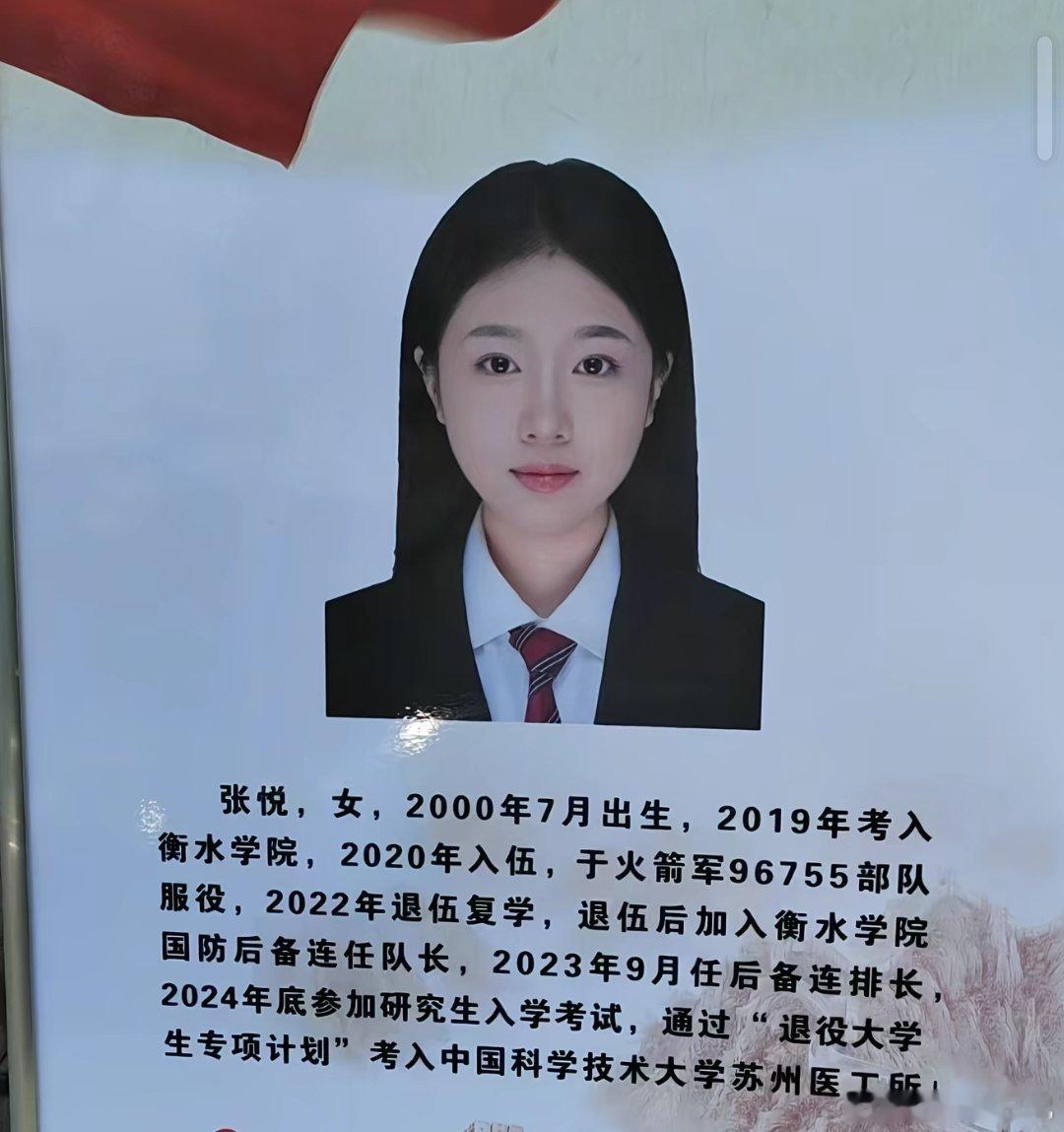 网友：牛！背后必有高人指点，从衡水学院再参军再复学，再考研，难度立马减去了一半 