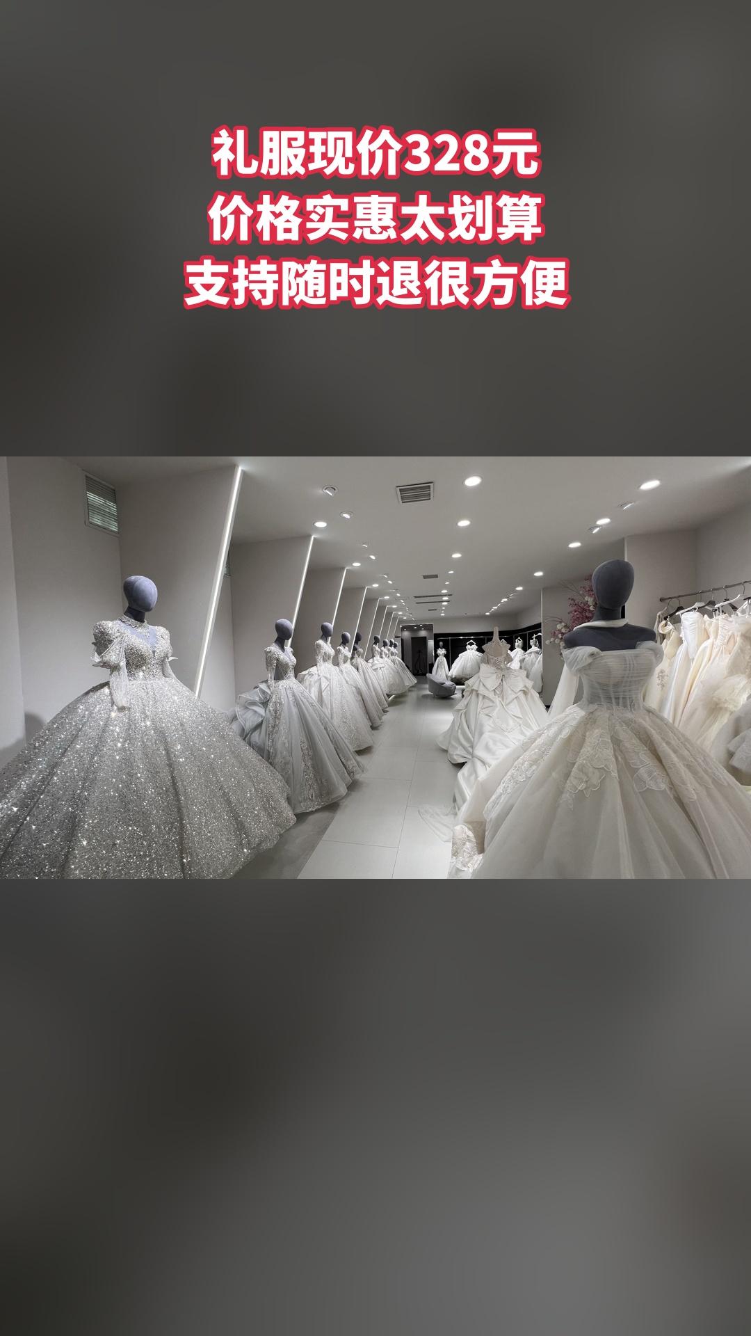 MEFD最爱婚纱店，爆款来袭，礼服，超值折扣，随时退·过期退