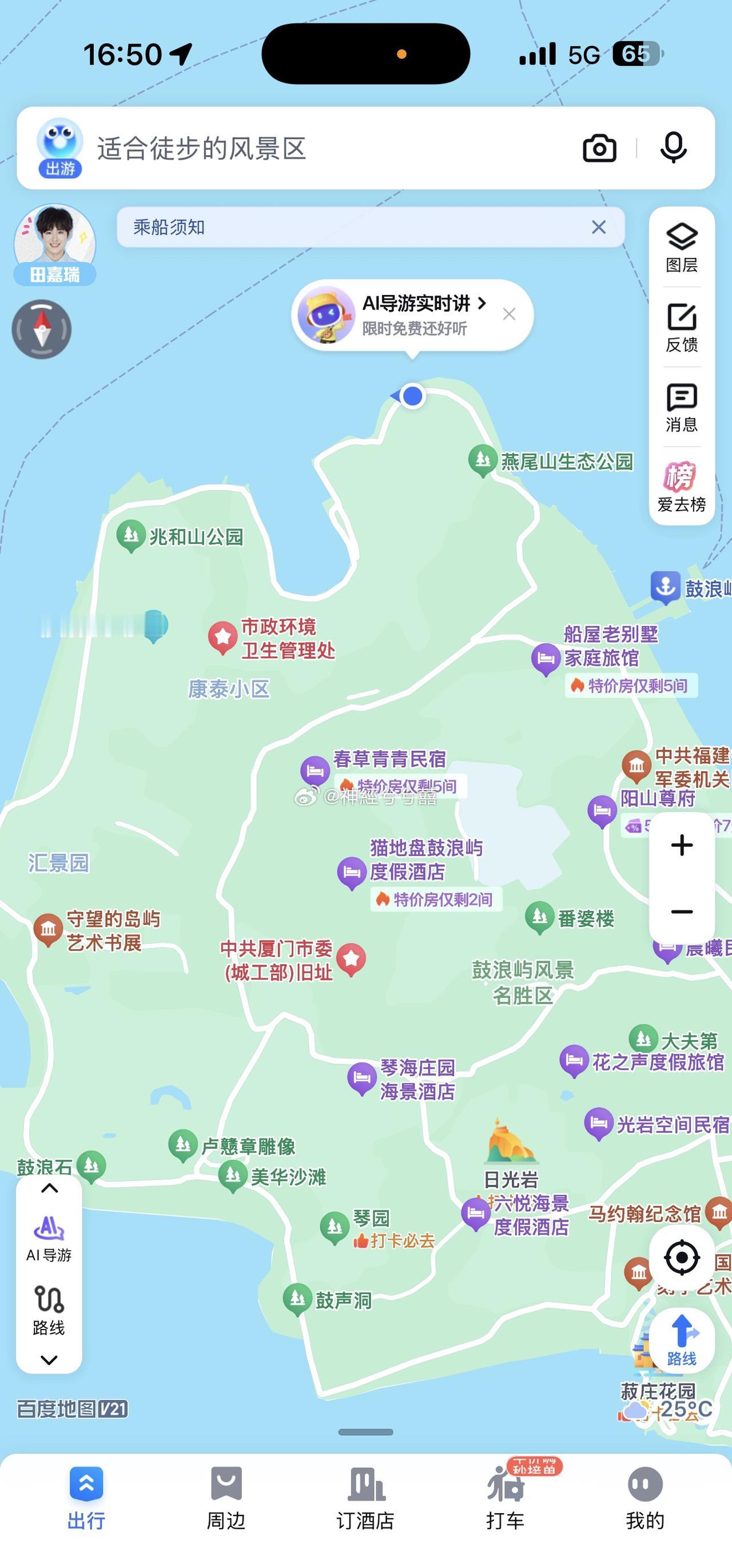 环岛一圈儿～ ​​​