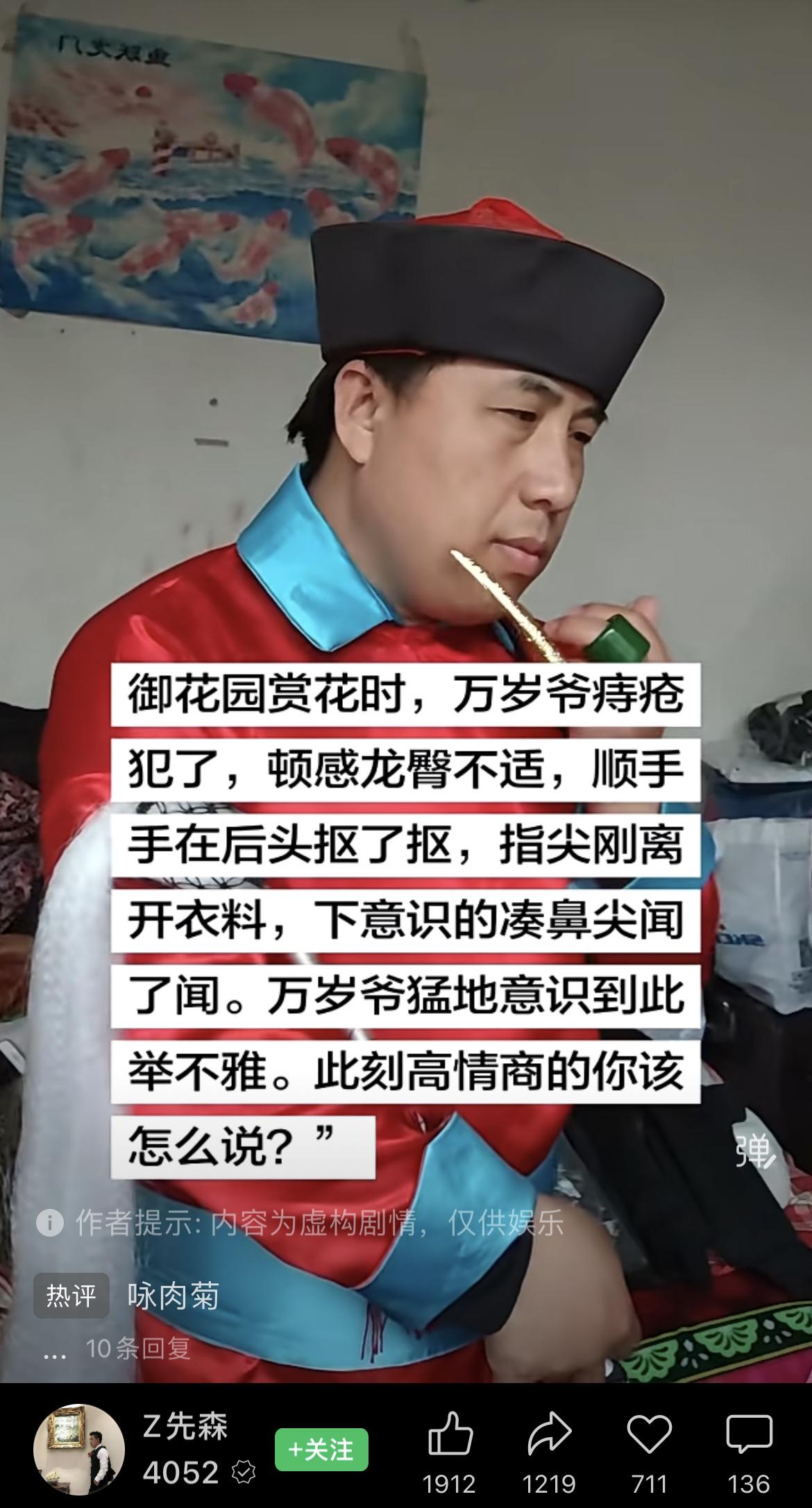 万岁爷痔疮犯了，摸了摸龙臀，又闻了闻，突然觉得这个行为不雅，高情商的你会怎么回答