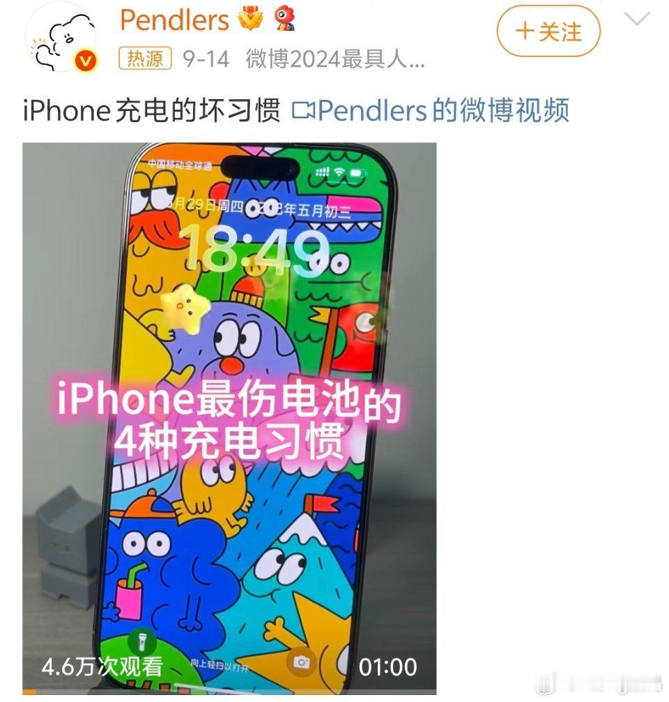 iPhone充电坏习惯好的知道了供起来就完事这手机用都还研究不明白呢 ​​​