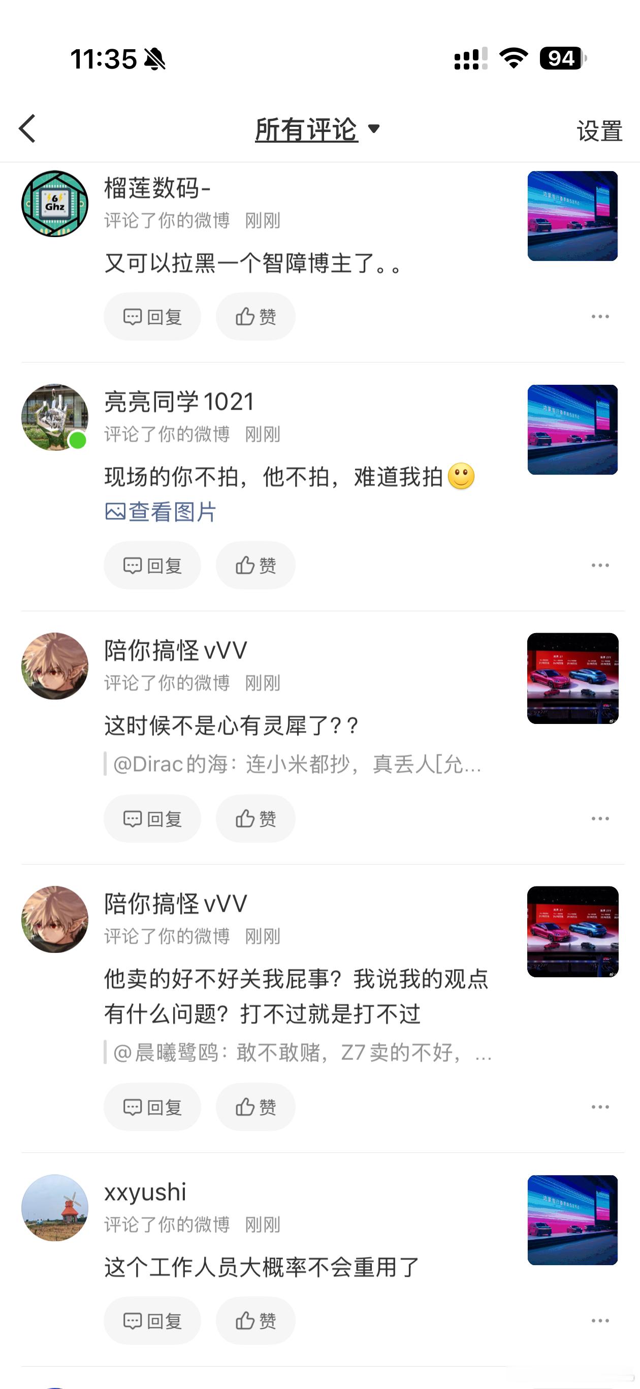 又是被网暴的一天，命苦，还没地方说 