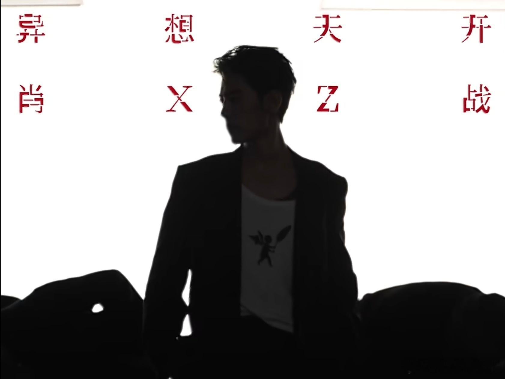 原来肖战早就暗示过了真的太帅了啊啊啊啊啊，一直没说，结果直接官宣了新的EP异想天