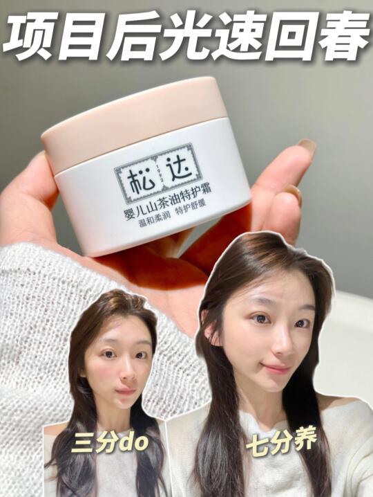 3年项目才知道的事..护肤果然还是换个思路