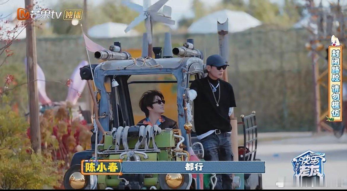 苏醒陈小春真人版跑跑卡丁车 油门踩到底，快乐就起飞！苏醒和陈小春的卡丁车比拼，直