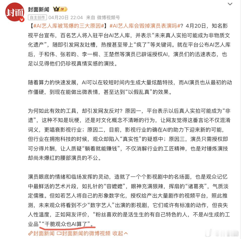 这样想起来，昨天理想李想那条视频，也能算是刚好卡上了爱奇艺官宣自己要推「AI艺人