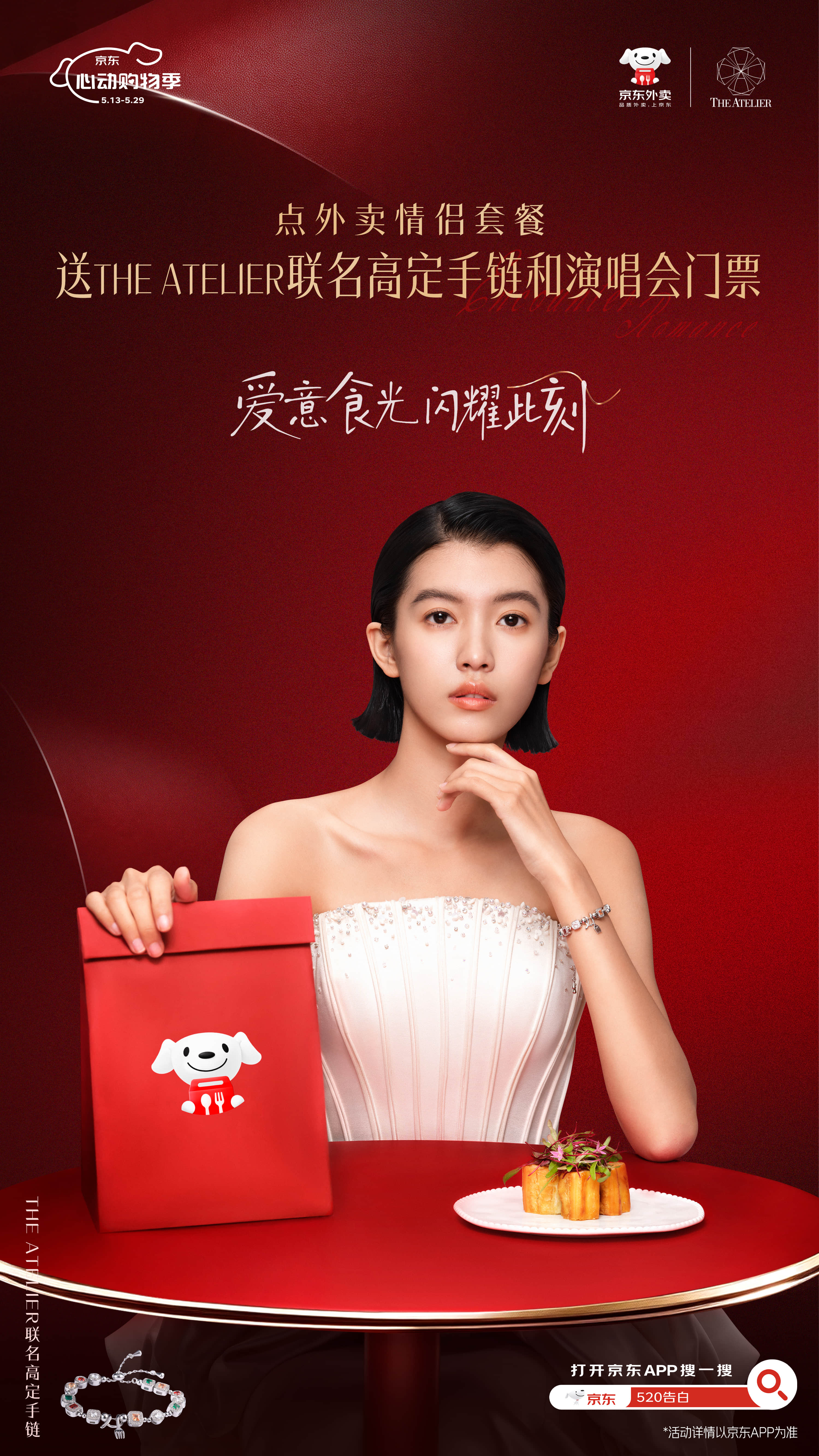 肚子咕咕叫？喊你来共赴520浪漫晚宴咯！不管“宁”的选择怎样，我的选择是必冲！这