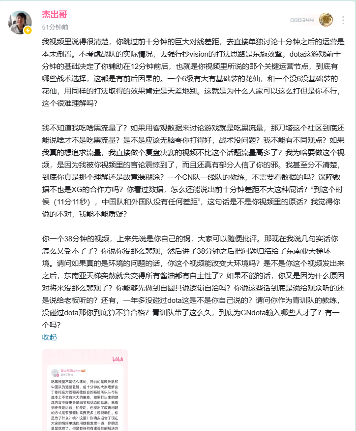 国土跟杰出怎么吵起来了[疑问]DOTA2[超话]TI2026dota2 ​​​