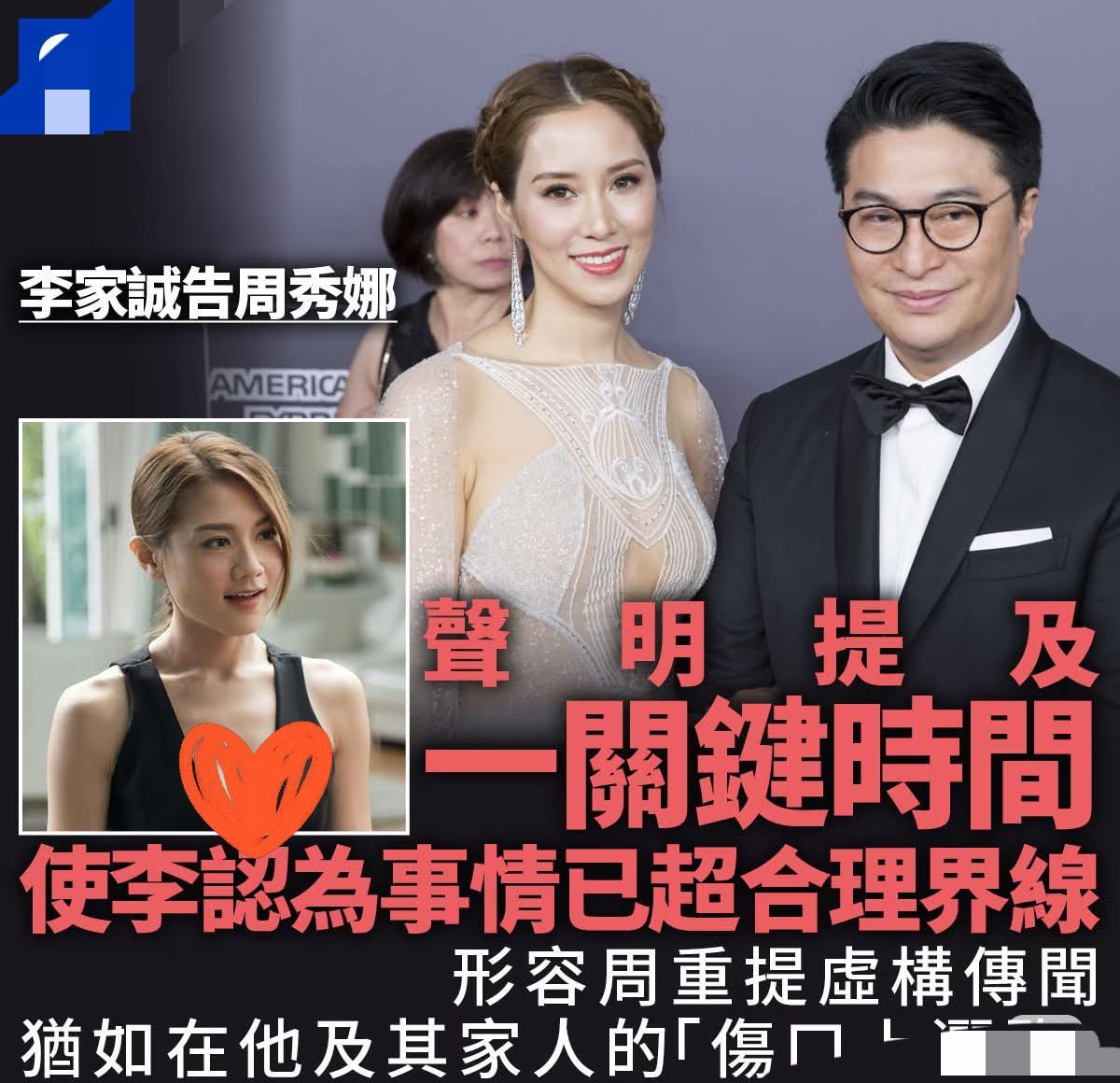 十年纠缠，豪门一纸诉状直指周秀娜？
别急，你可能搞错了。
网络疯传“李家诚起诉周