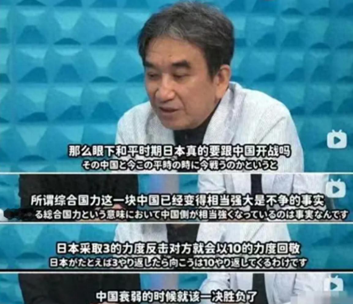 中日何时再战？日本前驻华大使宣称，现在开战等同于找死，等中国衰落的时候，就是真正