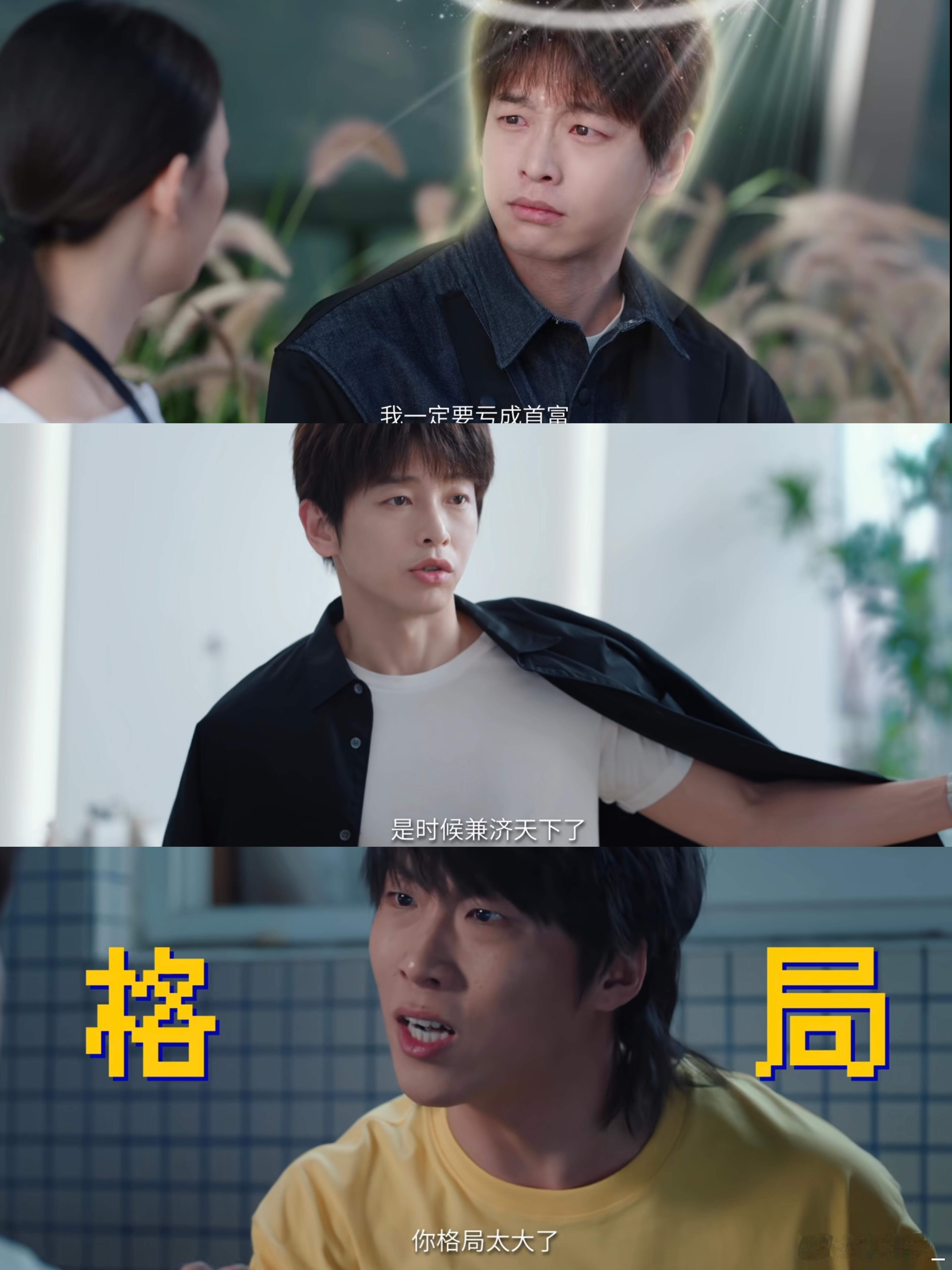 国产下饭剧终于上新了国产下饭神剧终于更了！反内卷老板裴谦太懂打工人，炫饭看剧笑到