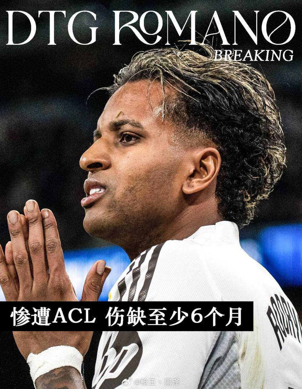 官方消息： 罗德里戈前十字韧带（ACL）和外侧半月板撕裂。他将至少缺阵 6个月 