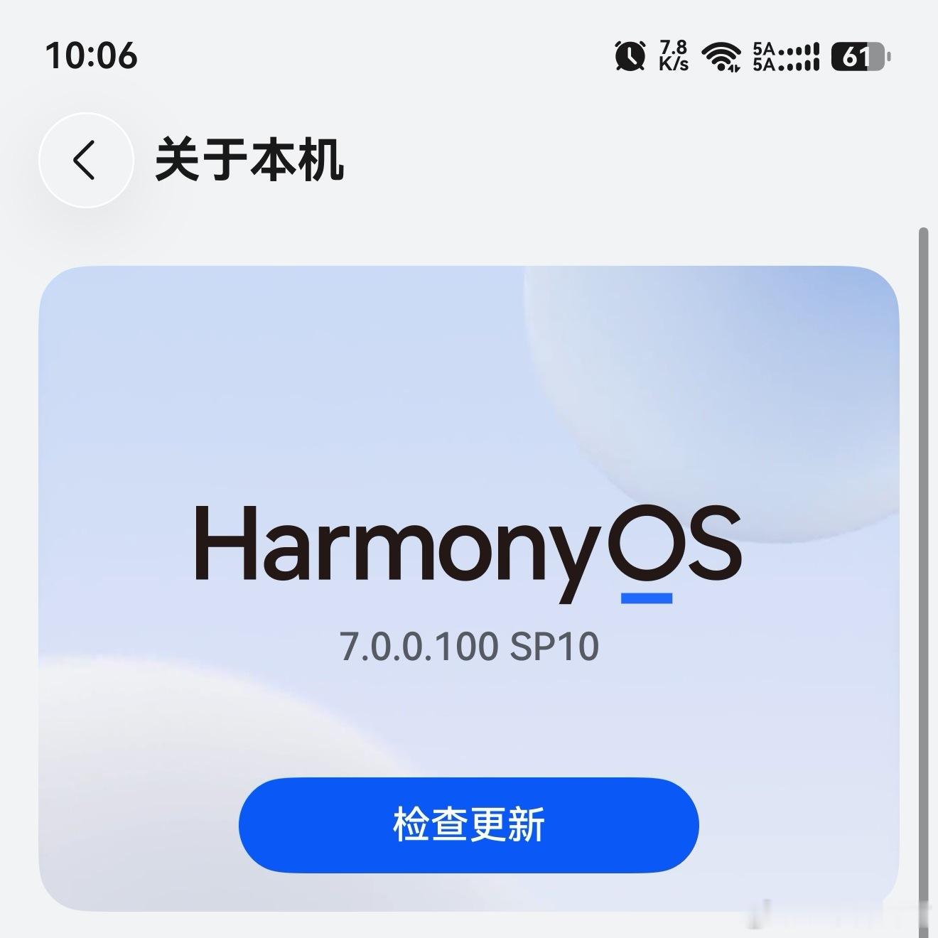 如今的鸿蒙已非常丝滑，甚至有些惊讶，尤其是鸿蒙7.0。不少人对鸿蒙操作系统的印象