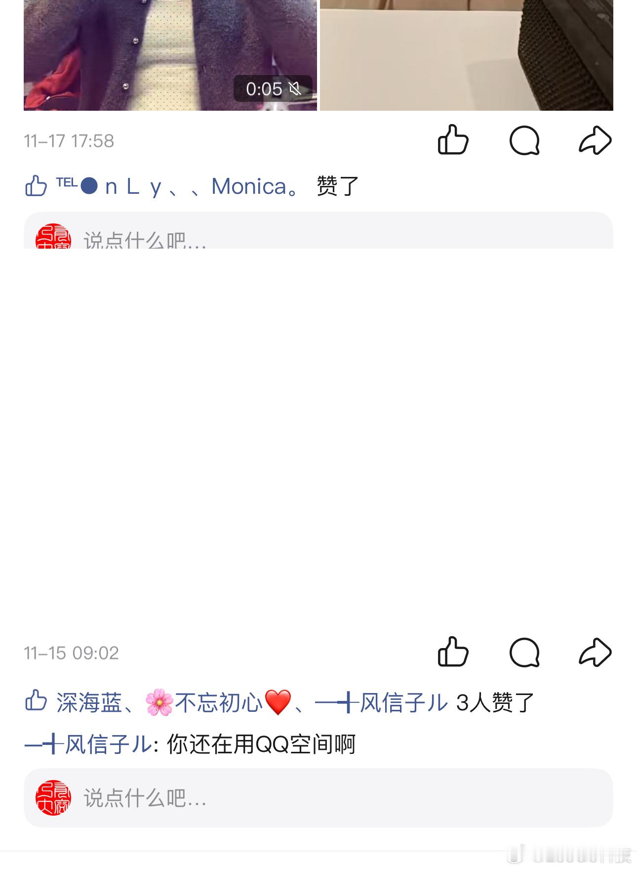 我真的佩服，现在QQ空间还更新的朋友……你的QQ空间还在更新吗？