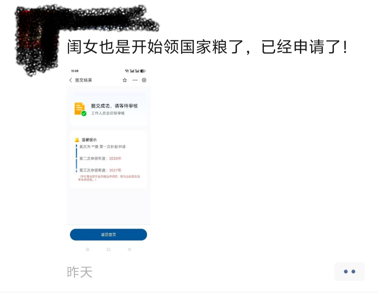 第一波宝妈宝爸已申领育儿补贴我在朋友圈已经看到有第一波申领育儿补贴的朋友了，其实