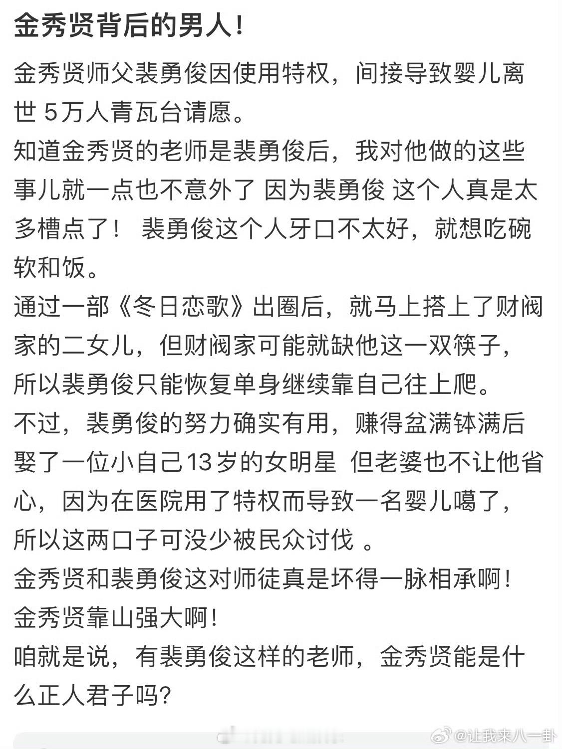 金秀贤老师是裴勇俊原来金秀贤的老师是裴勇俊 滤镜碎了 ​​​