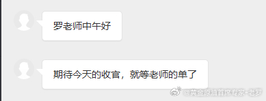 马上就来，朋友们，收官必须带大家圆满拿下黄金 黄金 首席专家-老罗