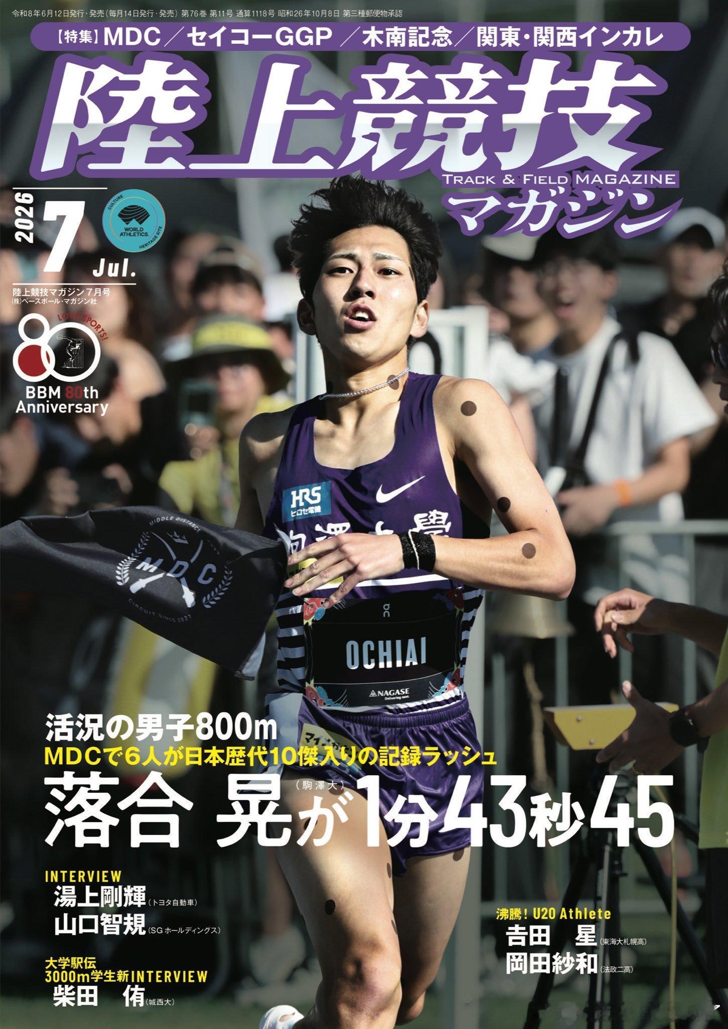 陆上竞技7月刊封面好用心的配色