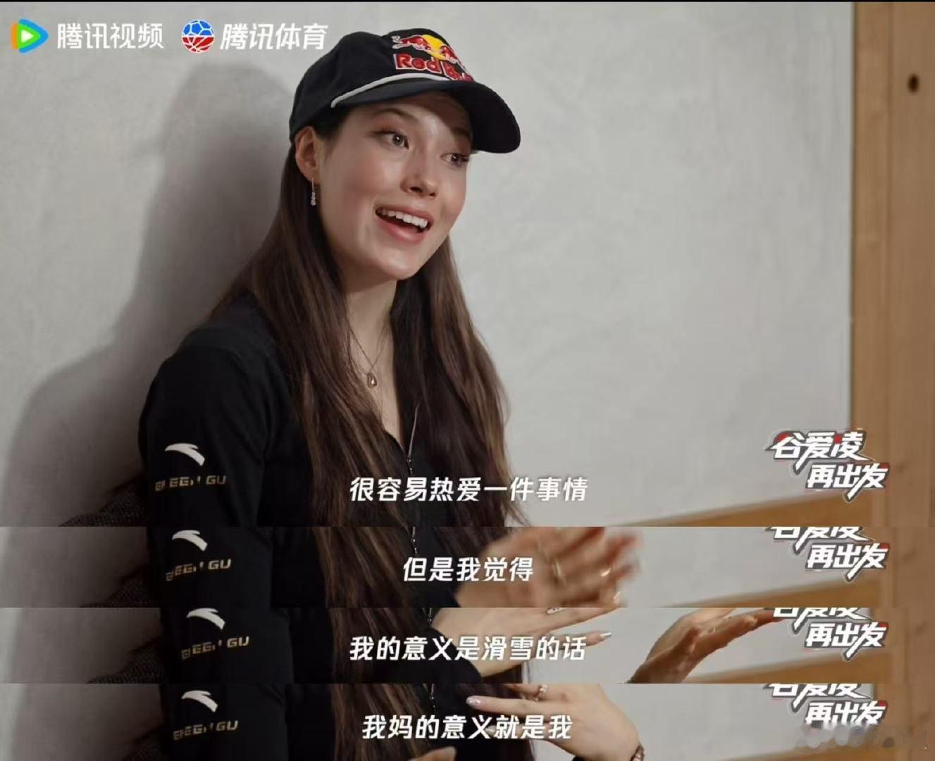 谷爱凌含泪告白妈妈泪目现场！谷爱凌哽咽告白妈妈，全场观众默默递纸巾。从3岁第一次