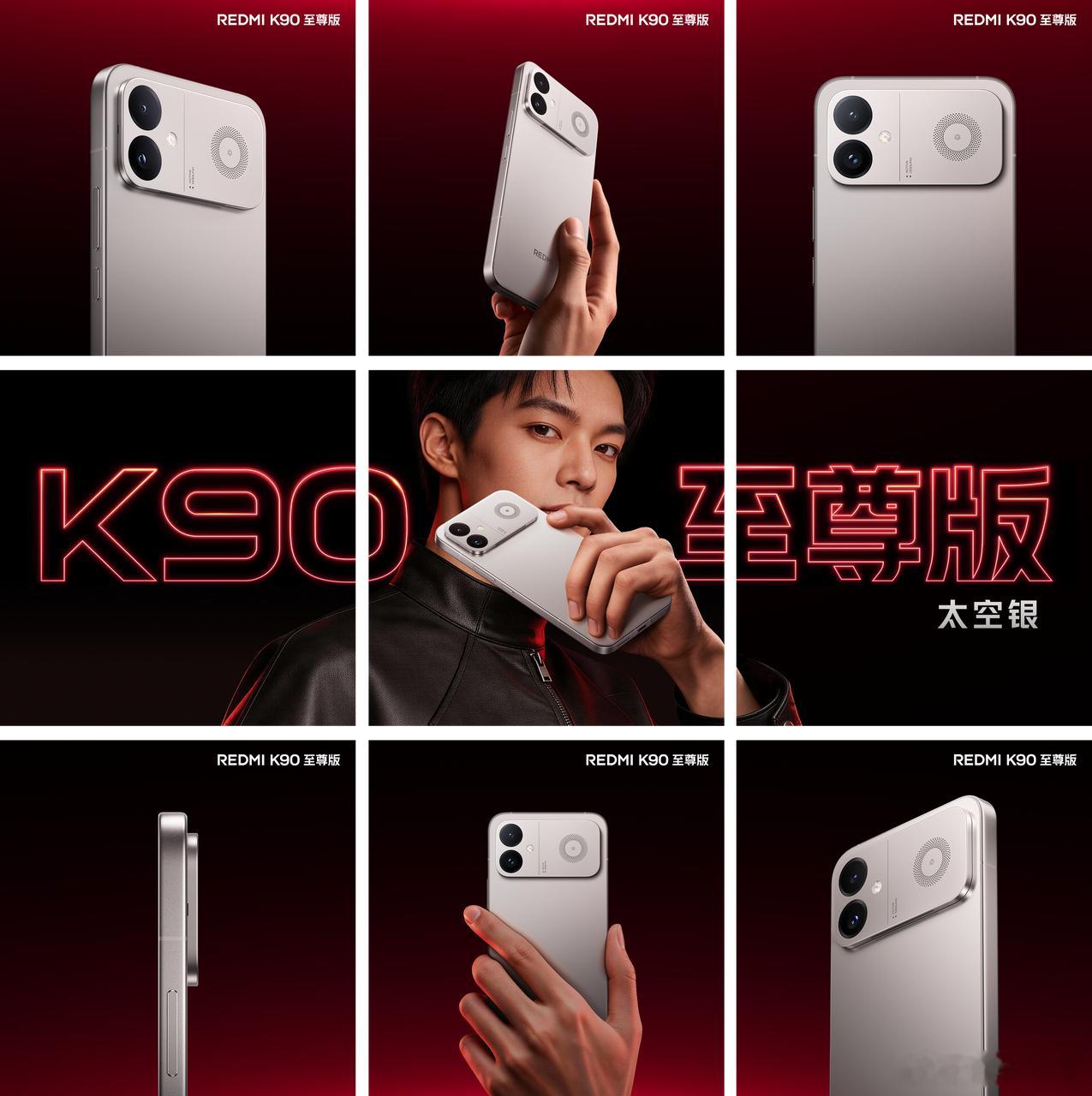 K90 至尊版这个外观设计也太好看了吧！太空银的配色，这个机身，这个质感，这个颜