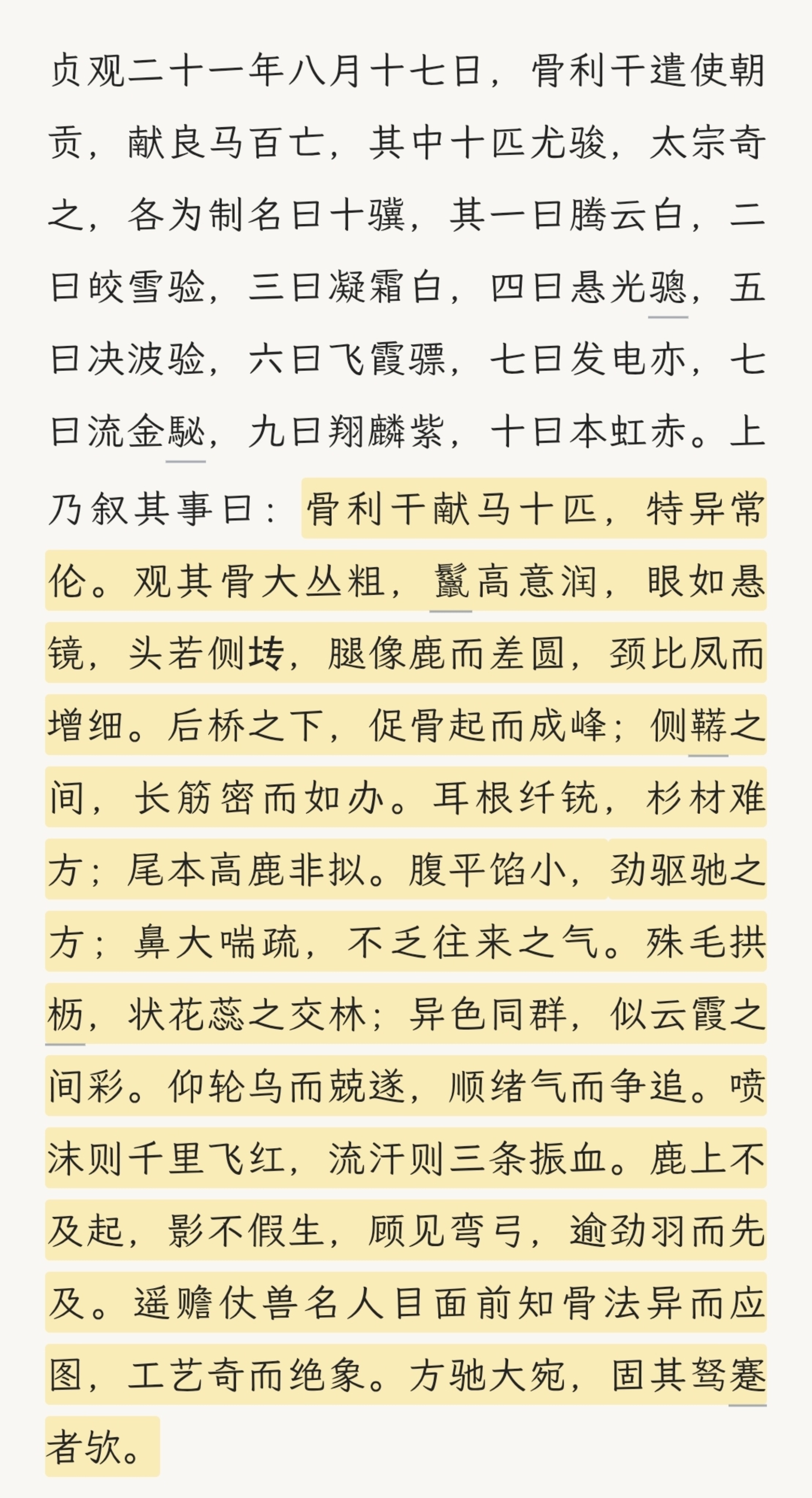 甄选出旗舰款神驹的测评博主李淑敏不诞生在现代出来卖货可惜了（bushi） 