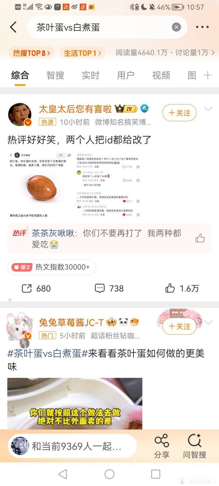 茶叶蛋vs白煮蛋两个都爱吃的小女孩，轻轻的碎了 ​​​