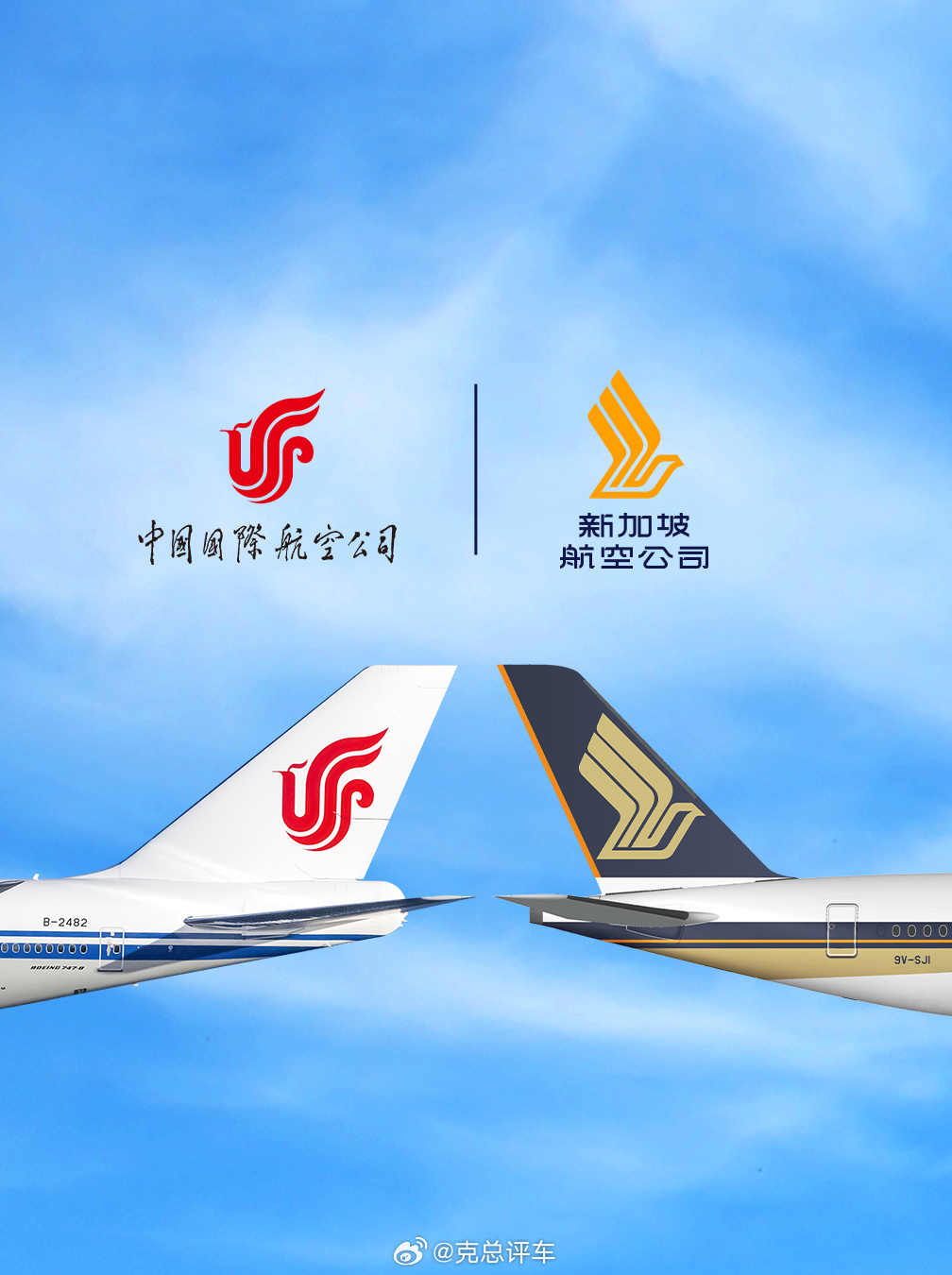克总随感｜国航×新航正式联营，中新航空出行迎来升级2026年6月29日，国航与新
