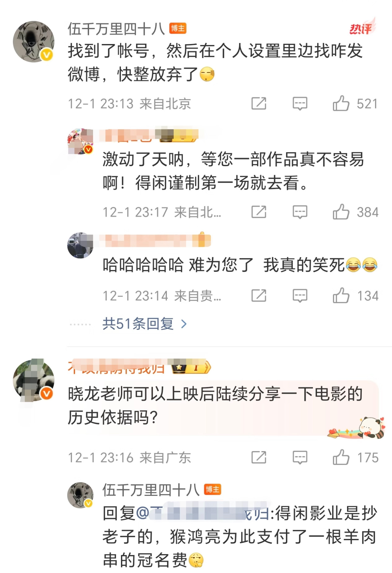 兰晓龙好浓烈的活人感真的要被这个《得闲谨制》的编剧兰晓龙笑晕哈哈哈哈！好浓烈的活