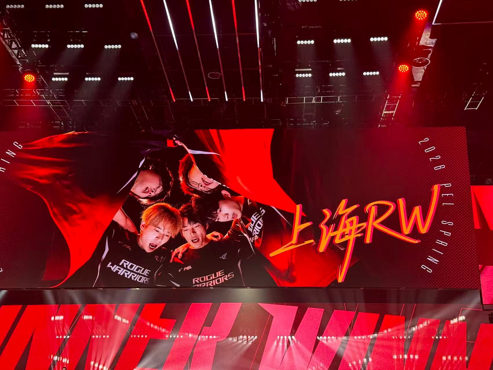 RW歼灭晋级四强PEL春季赛第六周突围赛少年势不可挡，期待RW后续续写赛场荣光，