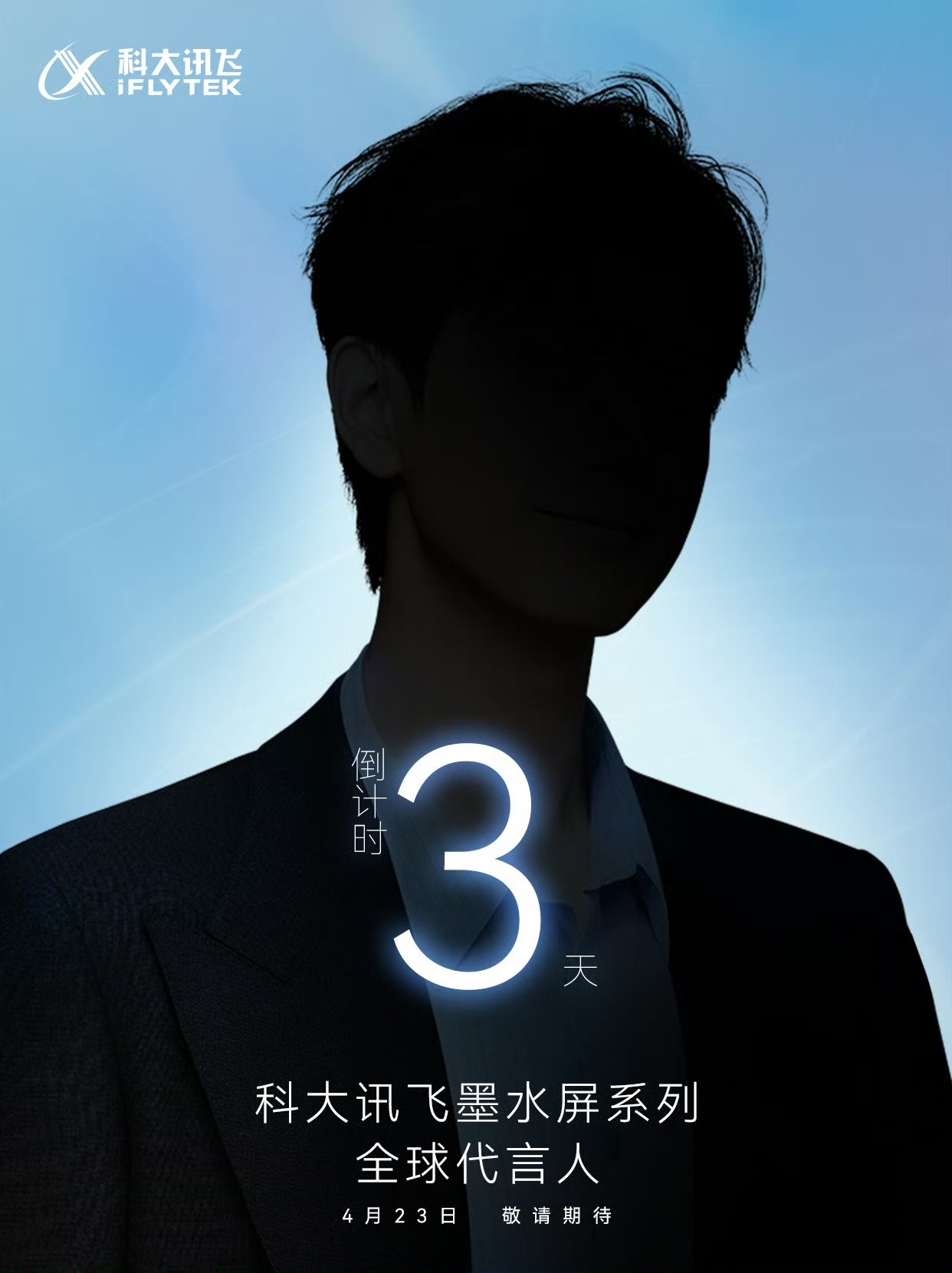 李现新剧预告商务三喜临门《雾里青》官宣+《长风起》预告+新代言剪影预热，三连击直