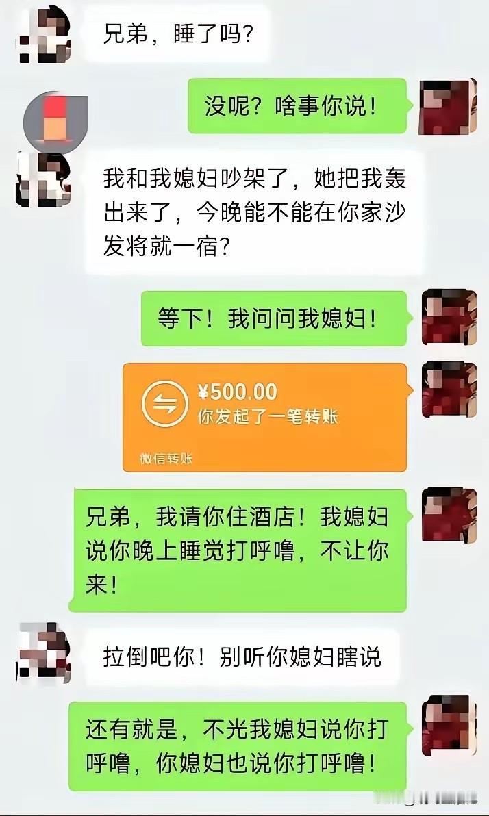 看来你这呼噜声很大呀，不然怎么大家都知道啊[捂脸]