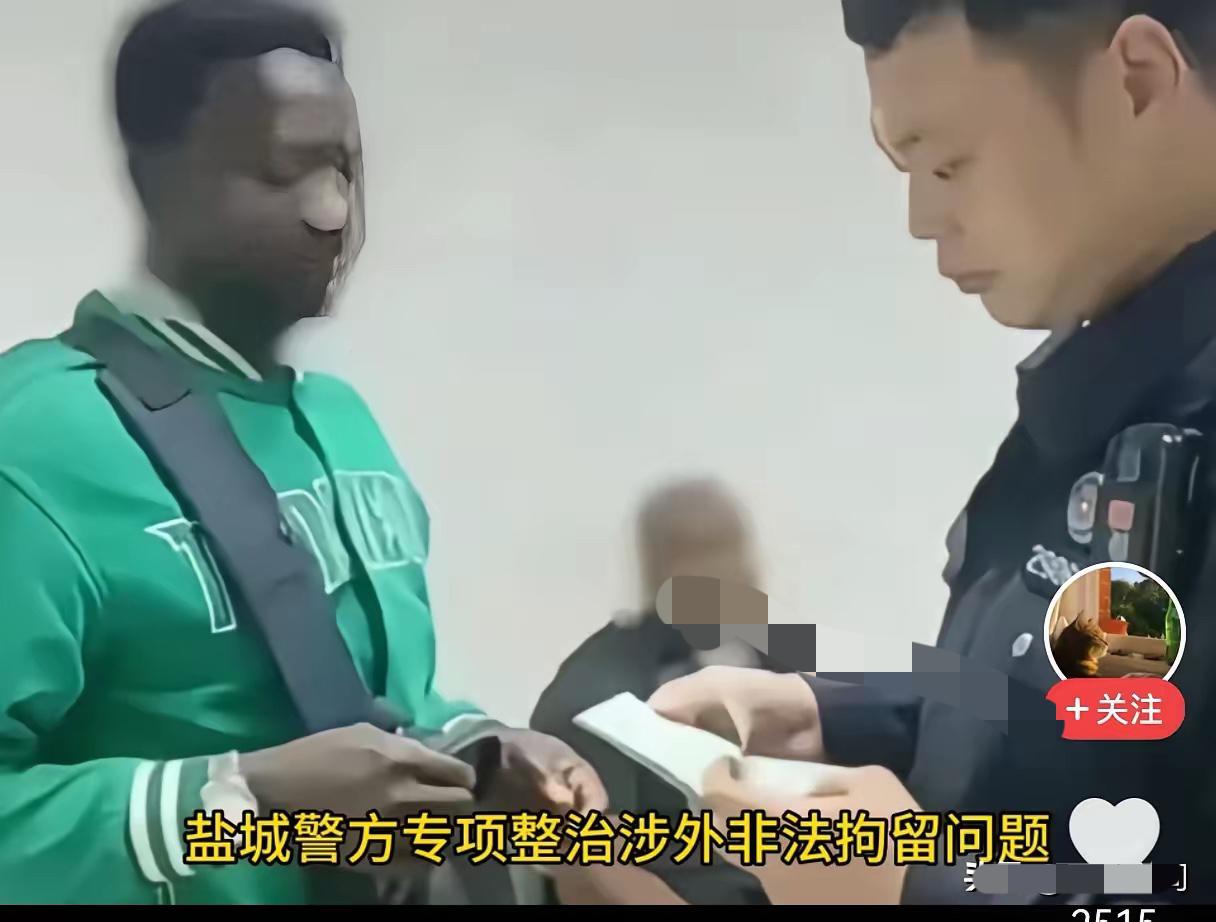 盐城开了好头，全国其他城市也应该有样学样，把逾期非法居留的外国人遣送出去。
近日