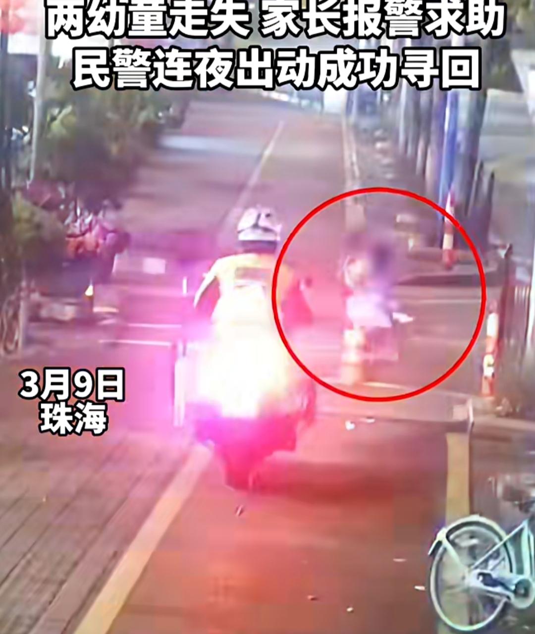 3月9日的珠海，暮色渐沉，两个年幼女童的走失，让一个家庭陷入了绝望。从下午4点半