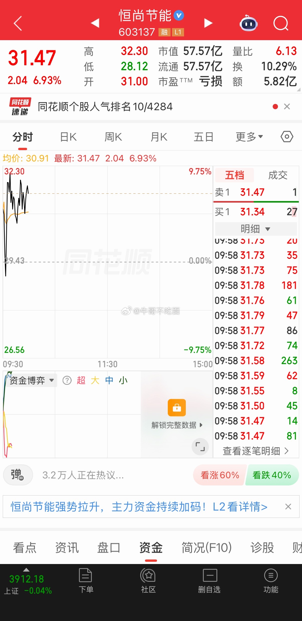 起来了！有没有铁子近 了 
